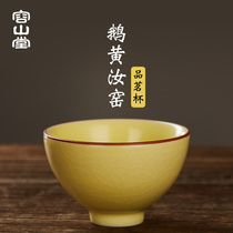 Rongshantang Ruyao Goose yellow open piece can raise the owner tea cup Ceramic Gongfu Tea Cup Jianzhan Men and womens personal use