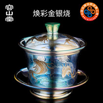 Rongshantang Huancai gold and silver burning glass cover bowl Heat-resistant Sansai tea bowl Tea cup Fair cup tea leak set Special