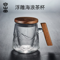 Rongshantang glass tea cup tea water separation Tea Cup heat-resistant with lid large capacity filter tea cup office Cup