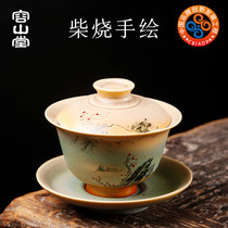 Rongshantang Gude wood-fired hand-painted cover bowl Ceramic kiln becomes Sancai tea bowl Kung Fu tea set Personal supplies