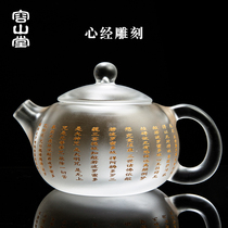 Rongshantang Glass Teapot Teacup Carved heart Sutra Imitation Xishi pot Glass household tea maker Kung Fu tea accessories