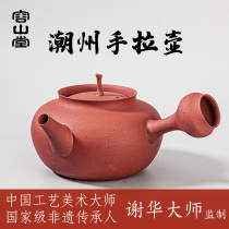 Rongshantang Xie Hua master sand Chaozhou red mud hand-drawn pot hand-made tea kettle carbon stove alcohol jade book simmering