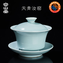 Rongshantang Ruyao Tianqing Ceramic three-cai cover bowl open piece can raise Kung Fu tea set Household tea bowl Single tea set