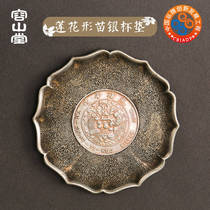 Rongshantang Miao silver metal antique tea holder Pure copper tea cup mat Dry tea mat Small tea table pot holder Tea set accessories