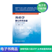 External Science: Chest Cardiac Surgery Sub-Register Residence Physician Regulations Petrified Teaching Materials for publication (e-book)