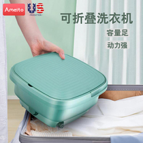 Ameito folding washing machine small mini sock washing machine artifact panties portable elution full cylinder semi-automatic