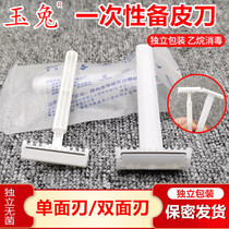 Disposable skin knife gynecological single-sided skin knife Jade Rabbit private hair shaving beauty armpit hair leg hair shaving knife