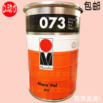 German malleppel ink PY073 black PE metal coated nylon plastic transfer printing ink