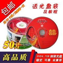 Risheng dvd wedding disc DVD-R festive disc wedding disc 4 7GB banana disc DVD-R