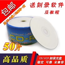 Free-Mail banana printing disc CD-R disc printing disc surface 52X CDR blank Burn Disc CD-R 50 pieces