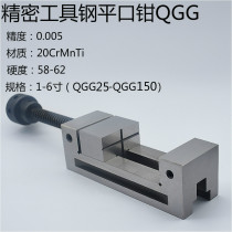 QGG grinder Manual Small miniature flat pliers vise 1 inch 2 inch 3 inch 4 inch 5 inch 6 inch 8 inch 1 3 inch 1 8 inch 1 3 inch 1 8