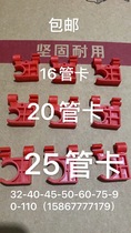 Screw buckle air conditioning pipe card water pipe card air conditioning pipe card 16202532 second card