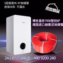 Shanghai dry shop water heating green feather auxiliary material installation Bosch boiler 150 flat water heating Hemanni construction recommendation