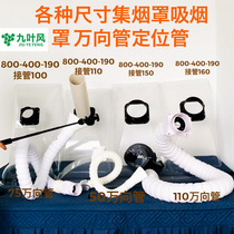 Nine-leaf wind moxibustion smoke exhaust pipe hood transparent smoke hood smoke hood universal bamboo joint pipe gas-collecting hood moxibustion smoke-proof hood