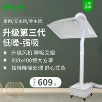 Nine leaf wind household silent noise reduction three generation moxibustion smoke exhaust machine Mobile smoke exhaust system Health hall smoking machine