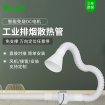 50 Bendable Universal Positioning Bamboo Knottube 75MM Industrial Soldering Smoke Machine Small Moxa Smoke Exhaust Pipe Dusting Hood