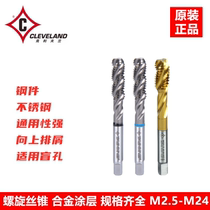 Original American Cleveland Spiral Tapping Coating Machine Tap M2M2 5M3M4M5M6M8M10M12