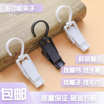 Plastic jacket cap clip curtain clip sock clip multifunctional hat clip adhesive hook glove clip rotatable towel clip