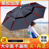 2 M 6 diao yu san large fishing umbrella 2 40000 to rain sun-proof Outdoor Fishing umbrella folding thickened fishing umbrella umbrellas