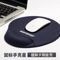 Radium mouse pad Wrist wrist pad oversized computer office memory cotton Silicone hand holder small girl cute