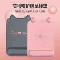 Radium mouse pad Wrist comfort pad Silicone 3D chest cute ins wind with hand support girls desk pad