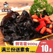 Zhang Fuyuan Huaian specialties Lo-flavored fungus snacks big gift package snacks snack food to fill the hunger and night snack full box 200g
