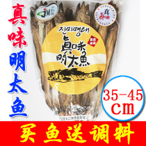  Yanbian special products North Korean real taste minyan fish dried stick fish dozens of lower wine dishes snacks snack