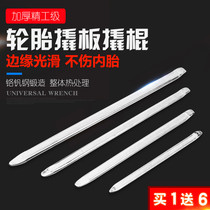 Crowbar special steel flat head auto repair flat manual multi-function dismantling tire artifact tool complete tire repair tool