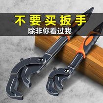 Universal wrench Sheet hand tool Multi-function self-locking type ultra-large opening wrench German universal large plate hand