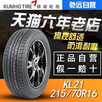 Kumho Tire 215 70R16 100H SOLUS KL21 Adaptation IX35 KIA smart run Mitsubishi Hui wing