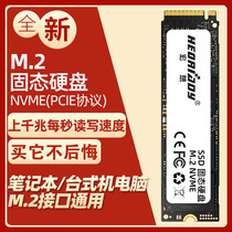 Macro m 2 solid state drive 128G 120g 500g 256G 1T notebook desktop nvme computer SSD