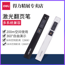 Deli page flip pen PPT remote control pen Laser projection demonstration pen Page flip pen remote control pen electronic pen pointer Page flip speech pen Teacher teaching projector wireless infrared remote control pointer