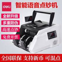 (2019 new banknote counter) Deli new 50 RMB banknote detector 33302S intelligent banknote detector Class C small financial fifth set of RMB banknote detector
