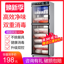 Commercial disinfection cabinet Vertical stainless steel large cleaning cabinet Hotel tableware disinfection cupboard Household cupboard