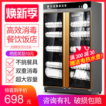 In Feng commercial disinfection cabinet Vertical large capacity stainless steel hotel catering disinfection cupboard large tableware cleaning cabinet