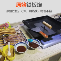 Teppanyaki teppanyaki commercial stall squid special pot liquefied gas barbecue stove Household baking tray skewers equipment Tofu