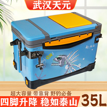 The new 35L multi - functional field fishing box with backward large capacity super hard fishing box
