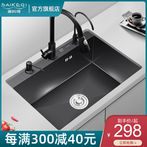 Black nano sink single tank kitchen washing basin household sink table upper and lower basin washing pool stainless steel thickened