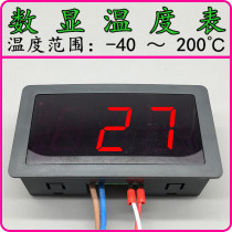 Electronic digital thermometer refrigerator water measurement temperature display machine equipment high precision induction indoor household