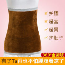Great Aunt nursing belt men and women warm and protective stomach belly waist protective belly belly pure cotton warm palace breathable anti-cold moon