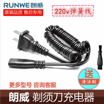 Longway electric shaver RS360 501 hair clipper RS9108 9202 RR6202 3207 charger cable