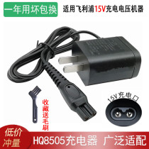 Philips razor Philip razor series600 charger S666 HQ8505 power cord