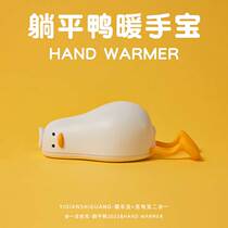 Lie duck warm hand treasure charging treasure two in one carry a warm ceremony with lovely birthday present for girls