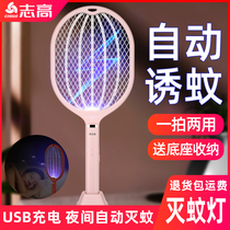 Zhigao electric mosquito swatter electric mosquito incense SWAT rechargeable household super electric mosquito replaceable lithium battery automatic mosquito killing
