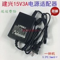  Brand new Jianxing 15V3A LCD screen LED monitoring power supply Square audio power supply 2 5A 2A universal