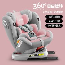 Mercedes-Benz BMW Audi child safety seat car baby car baby 0-3-4-12 years old can sit and lie down