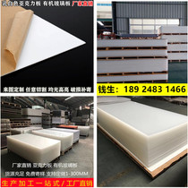 Transparent acrylic plate processing custom thick plate milky white plexiglass sheet 3 5 8 10 15 20mm