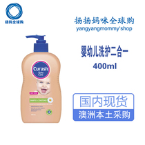 Curash newborn baby baby shampoo conditioner two-in-one tear-free formula 400ml imported from Australia