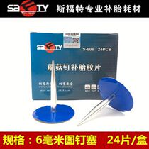 Car tire repair film Sford mushroom nail repair film 606 pushpin plug whole race drill bit