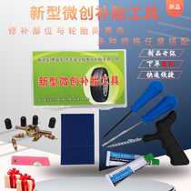 Vacuum tire Minimally invasive tire repair vulcanization rubber strip Car motorcycle battery car tire hot strip quick emergency tool